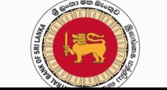 இலங்கை மத்திய வங்கியின் ஓரிரவு கொள்கை குறைப்பு
